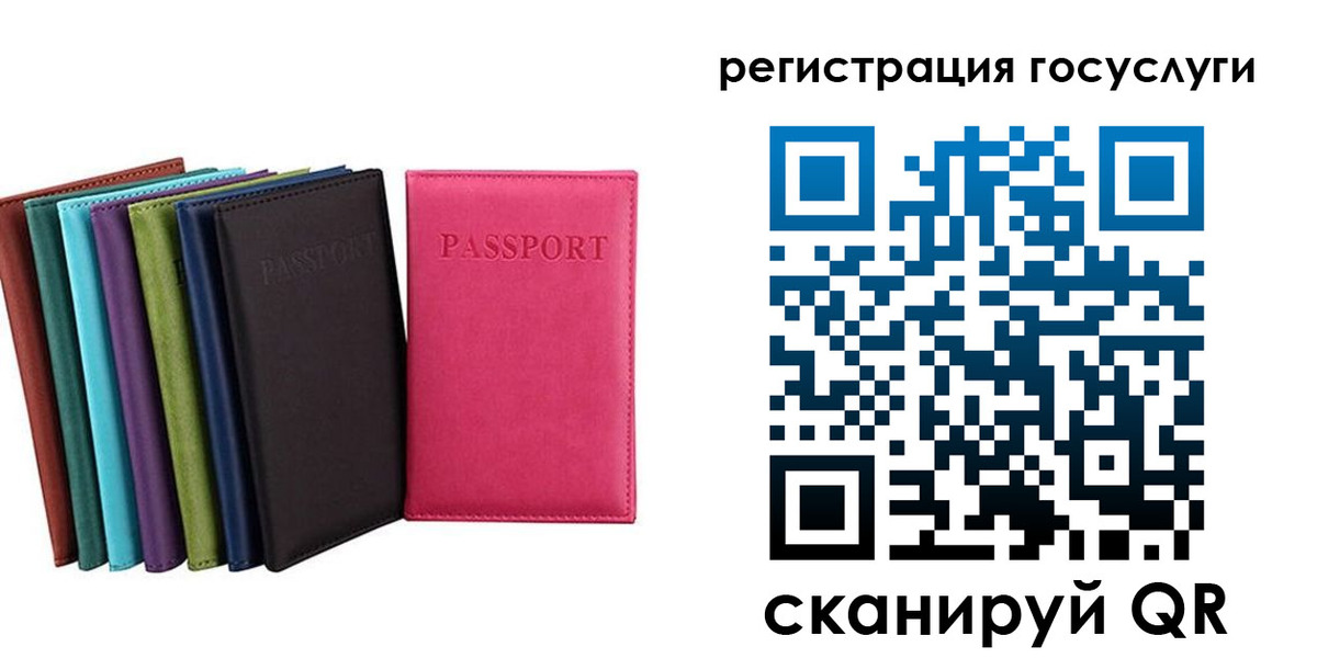 прописка гарантия в Новороссийске