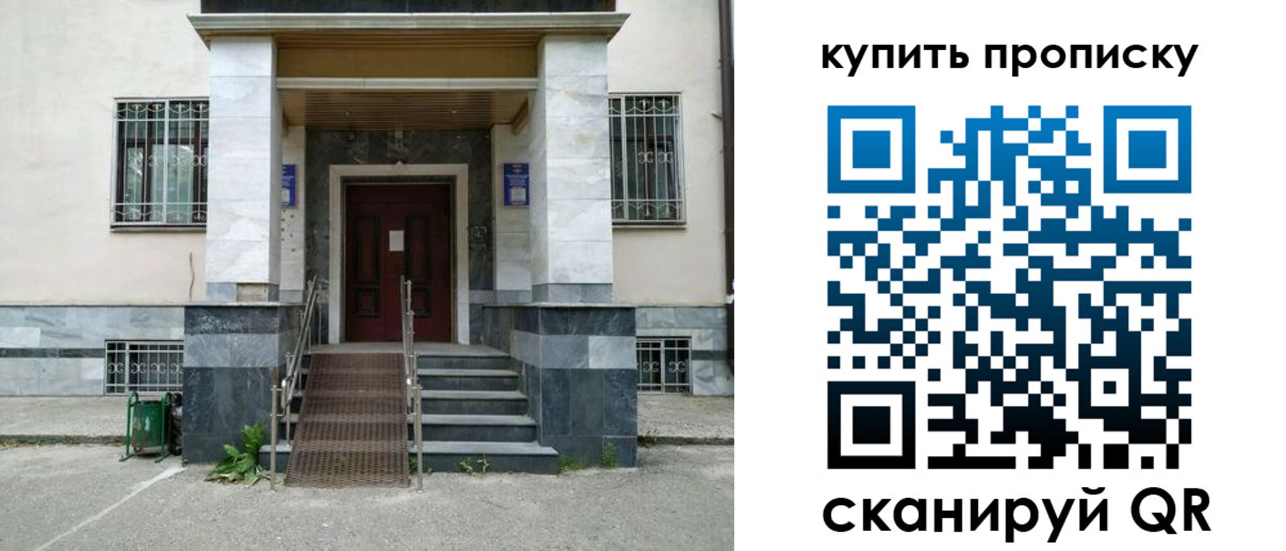 прописка поиск в Новороссийске