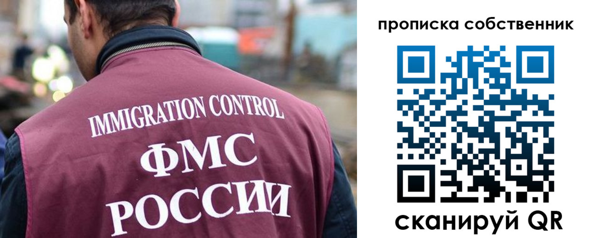 временная регистрация для школы в Новороссийске