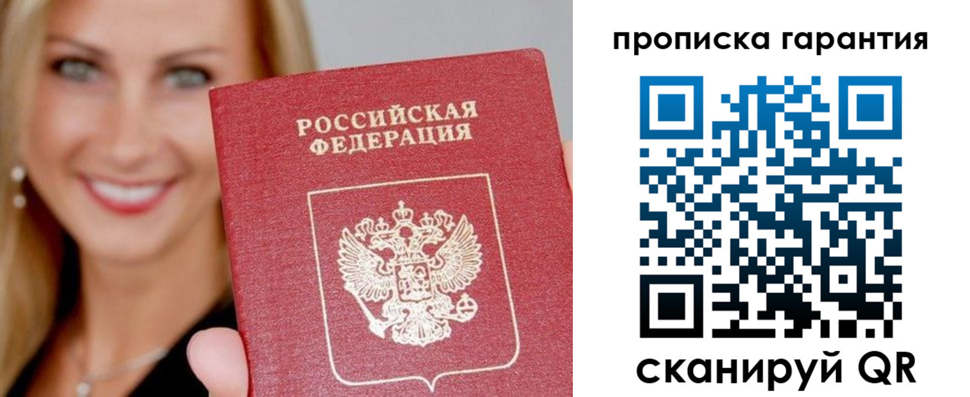 временная регистрация в Новороссийске