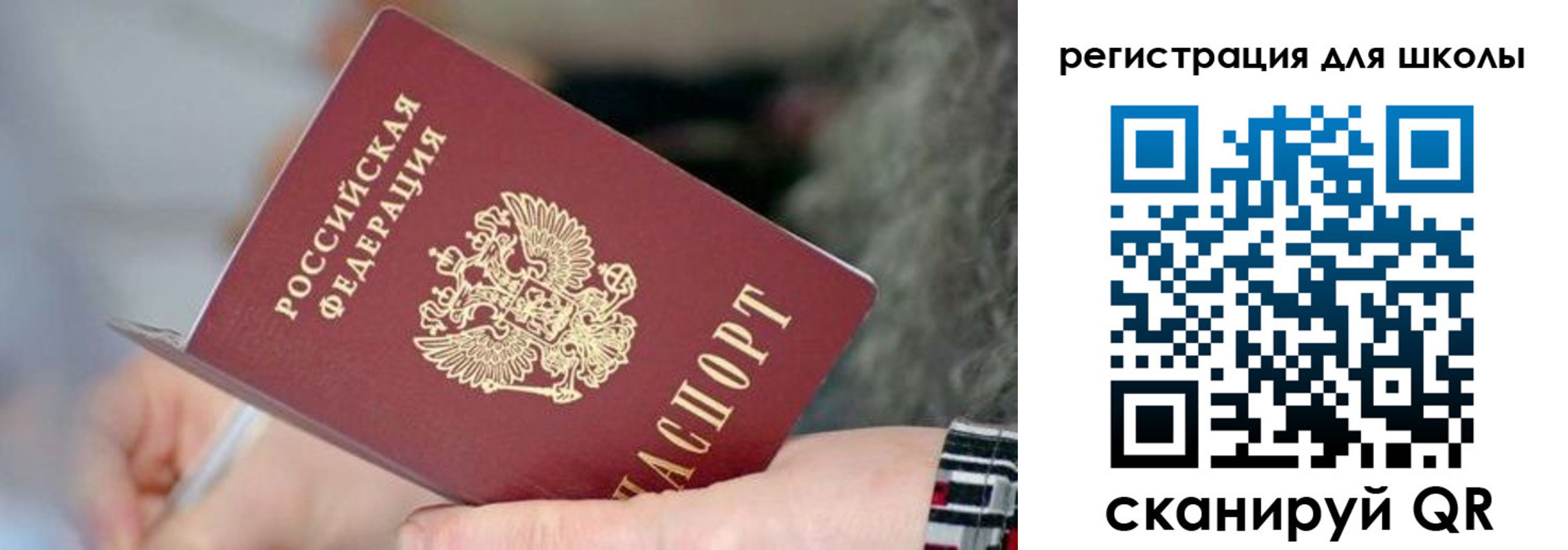 регистрация в Новороссийске